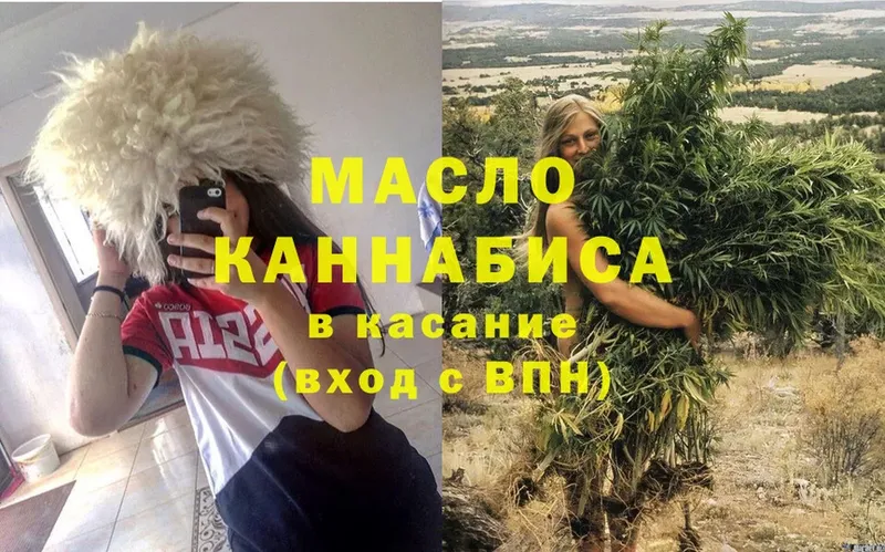 Дистиллят ТГК гашишное масло  Туран 